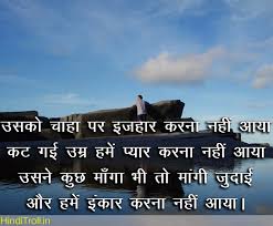sad love es in hindi esgram