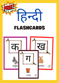 49 free hindi varnamala flashcards with