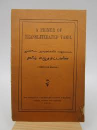 a primer of tranerated tamil
