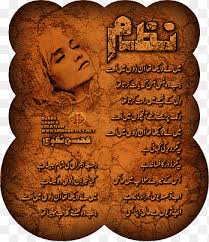 urdu poetry nazm ghazal ancient poetry