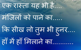 beautiful motivation hindi shayari