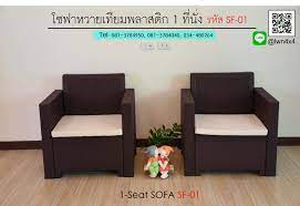 plastic rattan sofa set lwn4x4