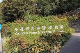 kadoorie farm and botanic garden hong
