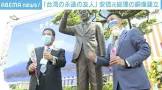【台湾】「永遠の友人」台湾に安倍元総理の銅像 除幕式には300人以上が来訪