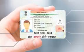 aadhaar card aadhaar not mandatory for