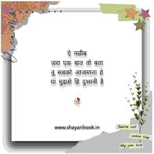 I am not a victim of emotional conflicts. Emotional Quotes In Hindi Hindi Quotes Shayari Shayari Book