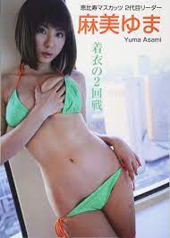 YUMA ASAMI / Paperbag Photobook Japanese Actres | eBay