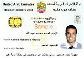 It is a portable personal database. Uae S Emirates Id Card Gets New Name Arabianbusiness