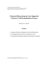 classical reasoning in late imperial chinese civil examination essays c03c9030b80fbc2654e0fbf4a458b452158fa9e81513efc13f33a7ede2087bcd