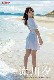 Yu Rukawa - 海物語 Sea story - Paperback / Photobook Japan Actress | eBay