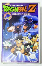 Dragon ball was originally inspired by the classical. Dragonball Z 1990 Vhs Tape Video Toei Japan Japanese Satesale