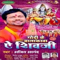 Godi Ke Balakawa Ae Shiv Ji (Ajeet Anand) Mp3 Song Download -BiharMasti.IN