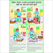 Hen That Laid Golden Eggs Moral Stories Moral Stories For