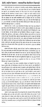 vacation in hindi essay on how i spent my winter alexwrirter web how i spent my winter vacation essay in hindi