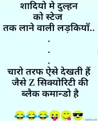 latest funny hindi jokes images for