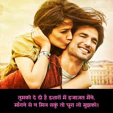 romantic love es in hindi for