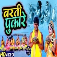 Barti Pukare (Satish Singh) Video Song Download -BiharMasti.IN
