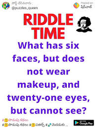 riddles images tilak reddy
