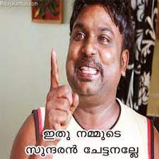 Find the latest facebook picture largest websites for funny malayalam dialogue images for facebookcomments based on malayalam movies. Facebook Funny Pics In Malayalam Get Funny Quote Says