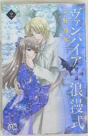 Japanese Manga Akita Shoten Princess Comics Makoto Tateno vampire romance  fo... | eBay