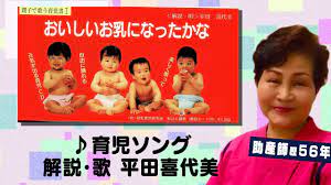おっぱい先生の育児ソング】反抗期の子供を持つママへの応援歌♪Breastfeeding Management, Japan - YouTube