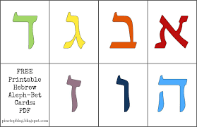 Free Printable Hebrew Alphabet Cards Letter Size Pdf Pages
