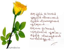 Malayalam love quotes for couples edited by jishnu varam sonud by haripriya powerd by ajs film lovers for more. Malayalam Love Song Quotes Hridhayakavadam