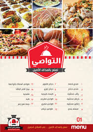 منيو مطعم قصر الباشا by Tareq Mousa - Issuu