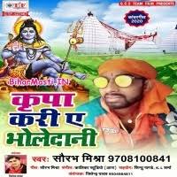 Kripa Kari Ae Bholedani (Saurav Mishra) Mp3 Song Download -BiharMasti.IN