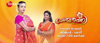 കാർത്തികദീപം serial | maha episode | zee keralam karthikadeepam serial. Zee Keralam Trp Serials Reality Shows And Movie Ratings