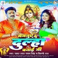 Majanuye Ke Dulha Banai Ji (Pawan Singh, Shilpi Raj) Mp3 Song Download  -BiharMasti.IN