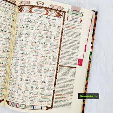 Al quran terjemah perkata jilid 1. Belajar Terjemahan Alquran Perkata