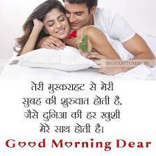 Good morning quotes in hindi image wishes pics. Good Morning Shayari For Husband Hindi Good Morning Quotes Good Morning Love Good Morning Quotes