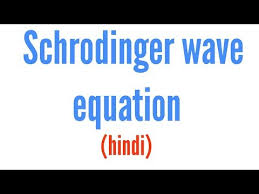 schrodinger wave equation in hindi by