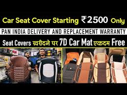 Car Seat Cover Manufacturers