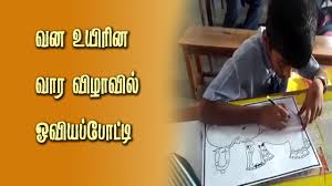 வன உயிரின வார விழா