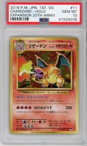 Card type english expansion rarity # japanese expansion rarity # charizard: Pokemon Card Charizard 011 087 Cp6 20th Ann 1st Ed Japanese Psa 10 Psa Cards Pokemon Cards Psa Kanagawa Cards