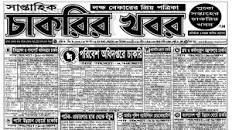 Image result for weekly job newspaper 2023