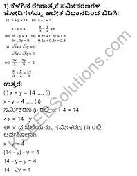 kseeb solutions for class 10 maths