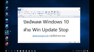 ปิด windows update windows 10 ถาวร