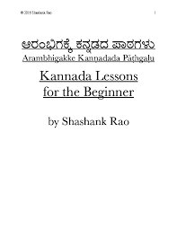 An informal letter is written to close acquaintances, family, friends, relatives, etc. Pdf Kannada Lessons For The Beginner Shashank Rao Academia Edu