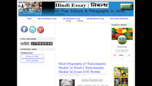 Hindi Essay                                                        Android Apps on     Google Play 