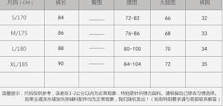 Chinese English Taobao Sizing Chart Translator