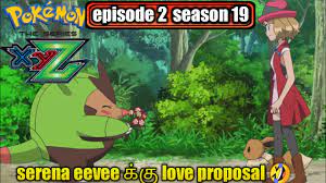 pokemon xyz series episode 2 | Love Strikes! Eevee, Yikes! | serena eevee  love proposal