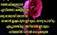 The forgotten word malayalam poems and kavithakal. Malayalam Sad Quotes Images Free Download Quotes Themequote Com