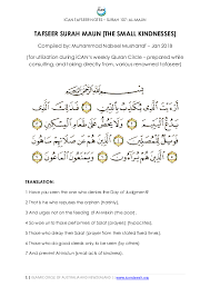 Download surah as sajdah pdf printer >> download d77fe87ee0 recitation of each ayah of the holy quran with corresponding translation in urdu for each ayah by hazrat. Pdf Tafseer Surah Maun The Small Kindnesses Muhammad Nabeel Musharraf Academia Edu
