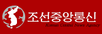 Korean Central News Agency