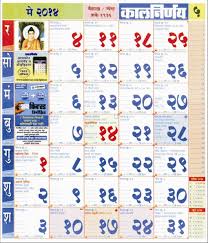 This gives all the important calendar and panchanga details such as rashifal 2021 in marathi for free. Kalnirnay May 2020 Calendar For Planning