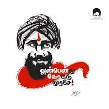 He died on 11 september 1921. Bharathiyar Wallpapers Wallpaper Cave