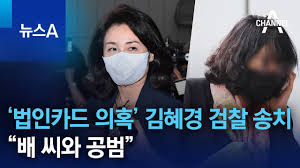 ¹ýÀÎÄ«µå ÀÇȤ' ±èÇý°æ °ËÂû ¼ÛÄ¡¡¦¡°¹è ¾¾¿Í °ø¹ü¡± | ´º½ºA - YouTube